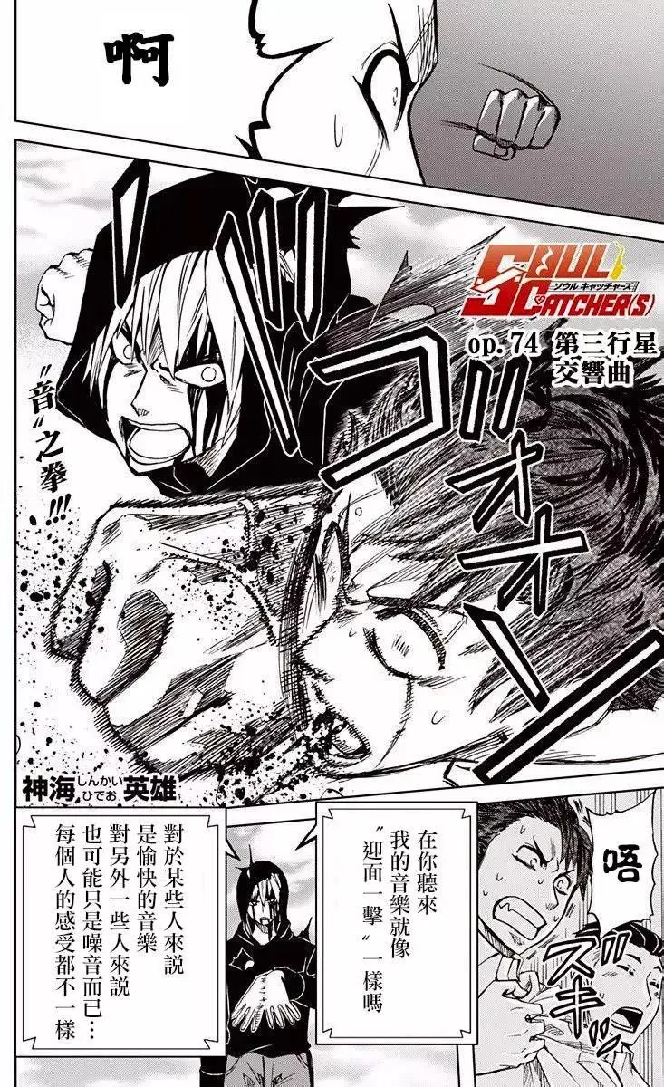 第73回 第22页