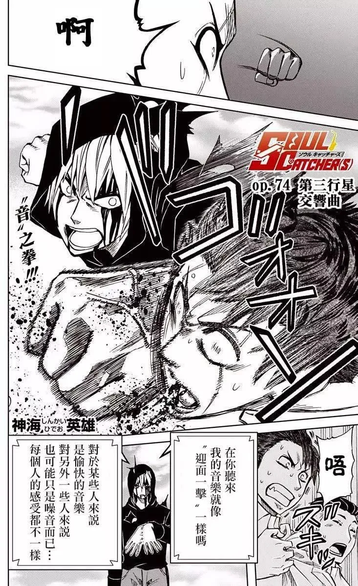 第74回 第2页
