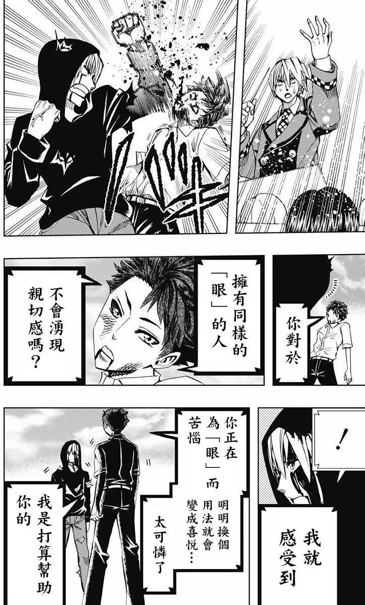 第74回 第4页
