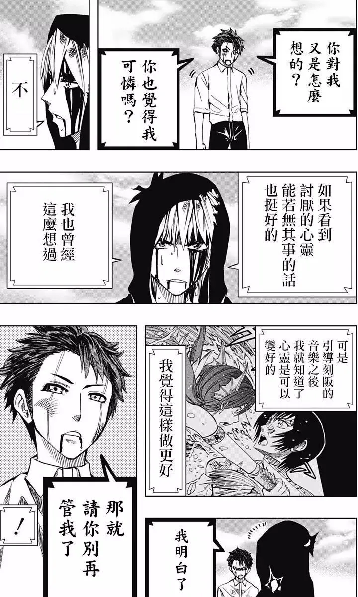 第74回 第5页