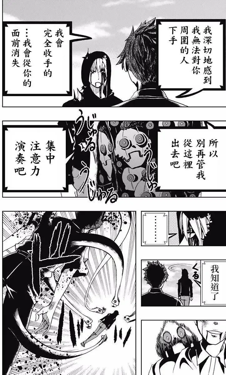 第74回 第6页