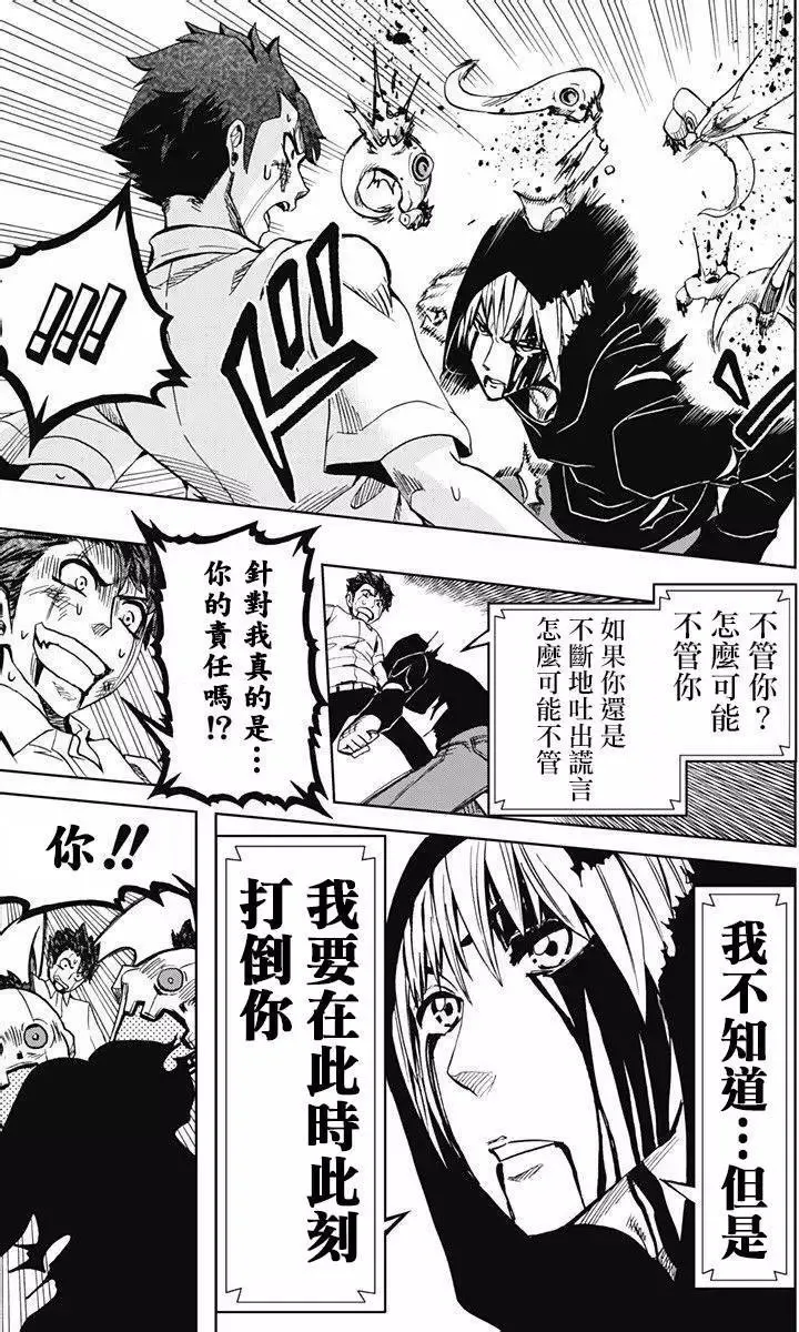 第74回 第7页