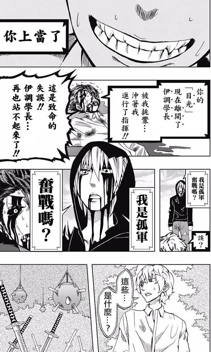第74回 第9页