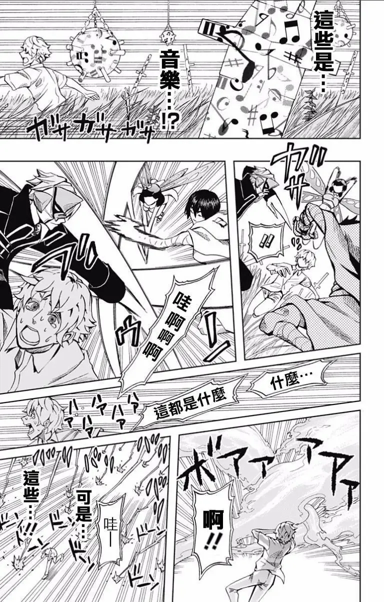 第74回 第11页