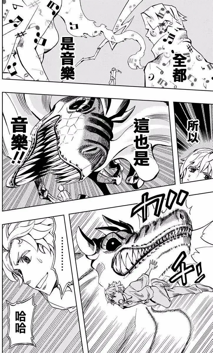 第74回 第12页