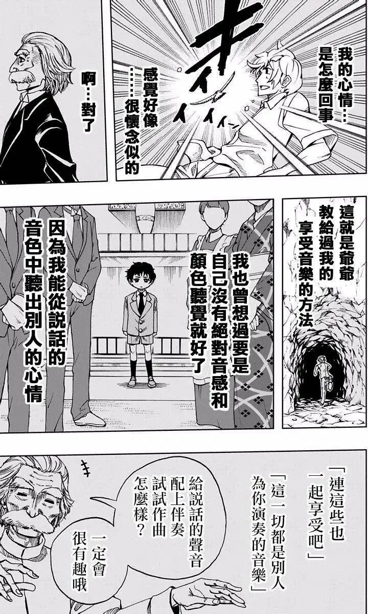第74回 第13页