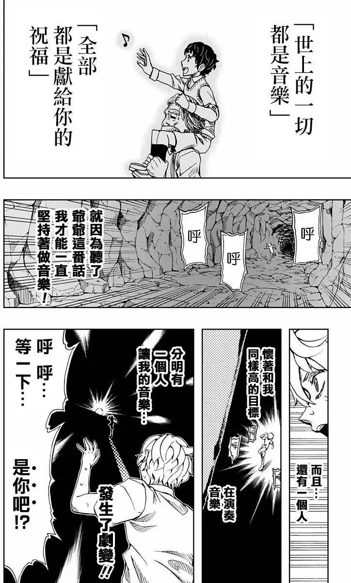 第74回 第14页