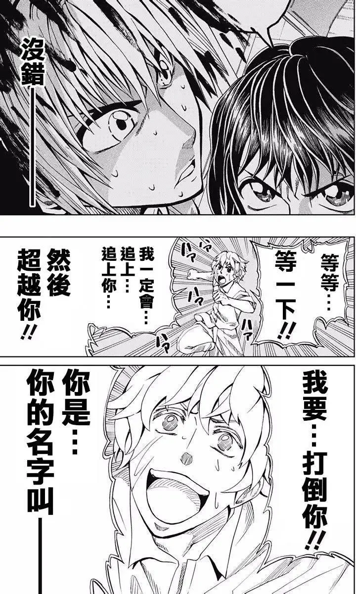 第74回 第15页