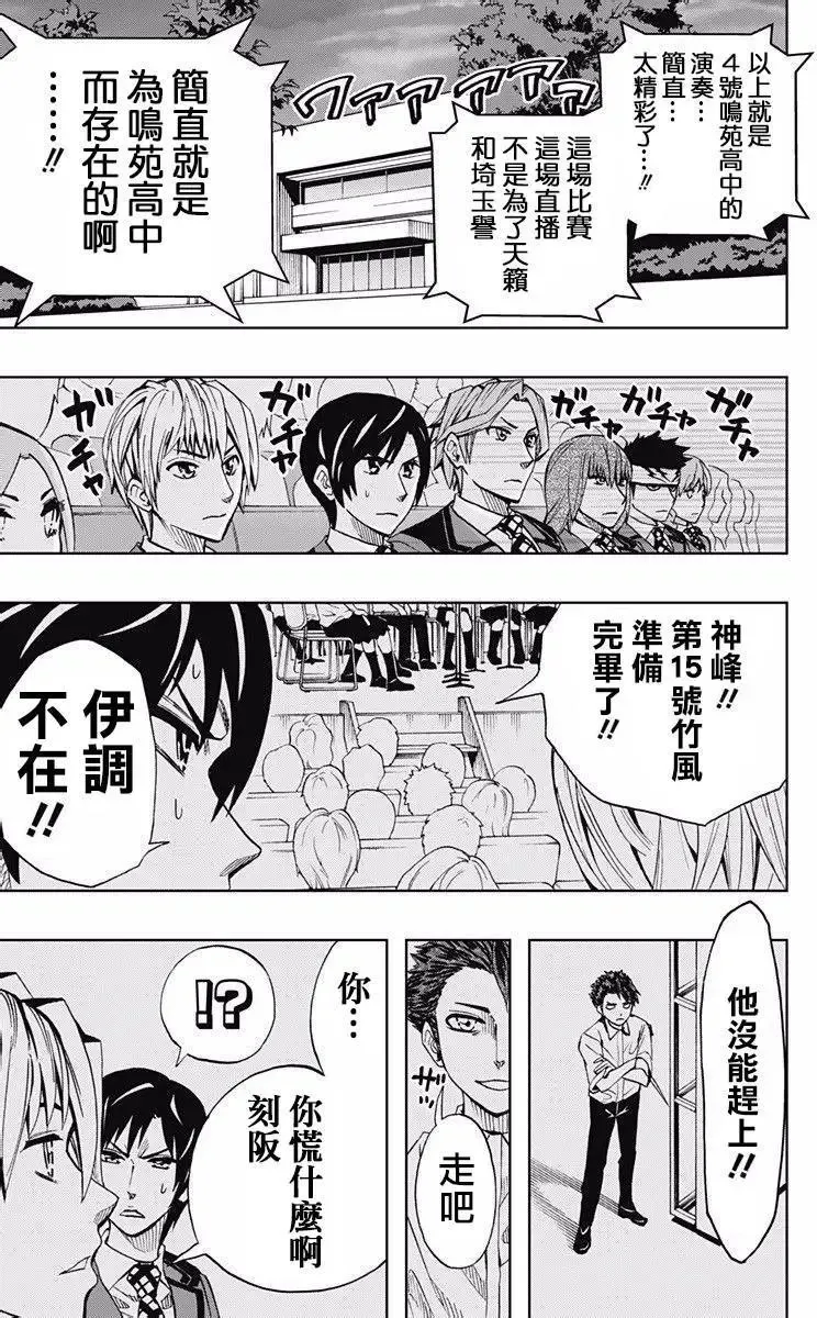 第74回 第17页