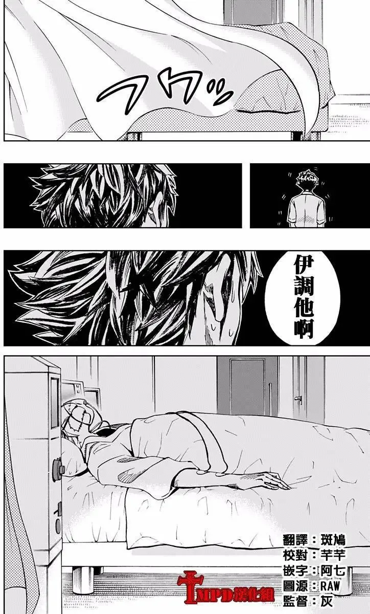 第74回 第18页