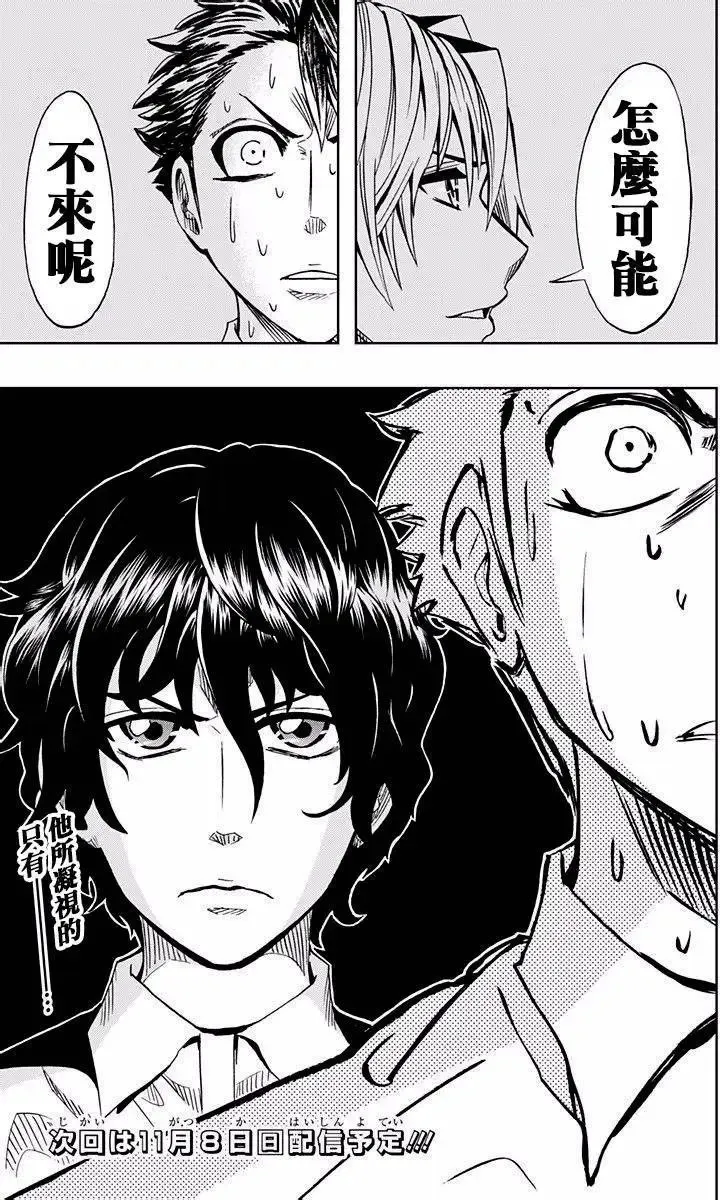 第74回 第19页