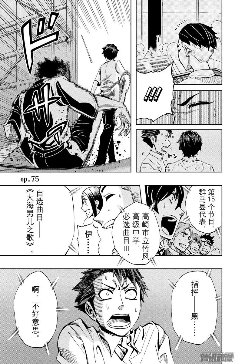第74回 第21页