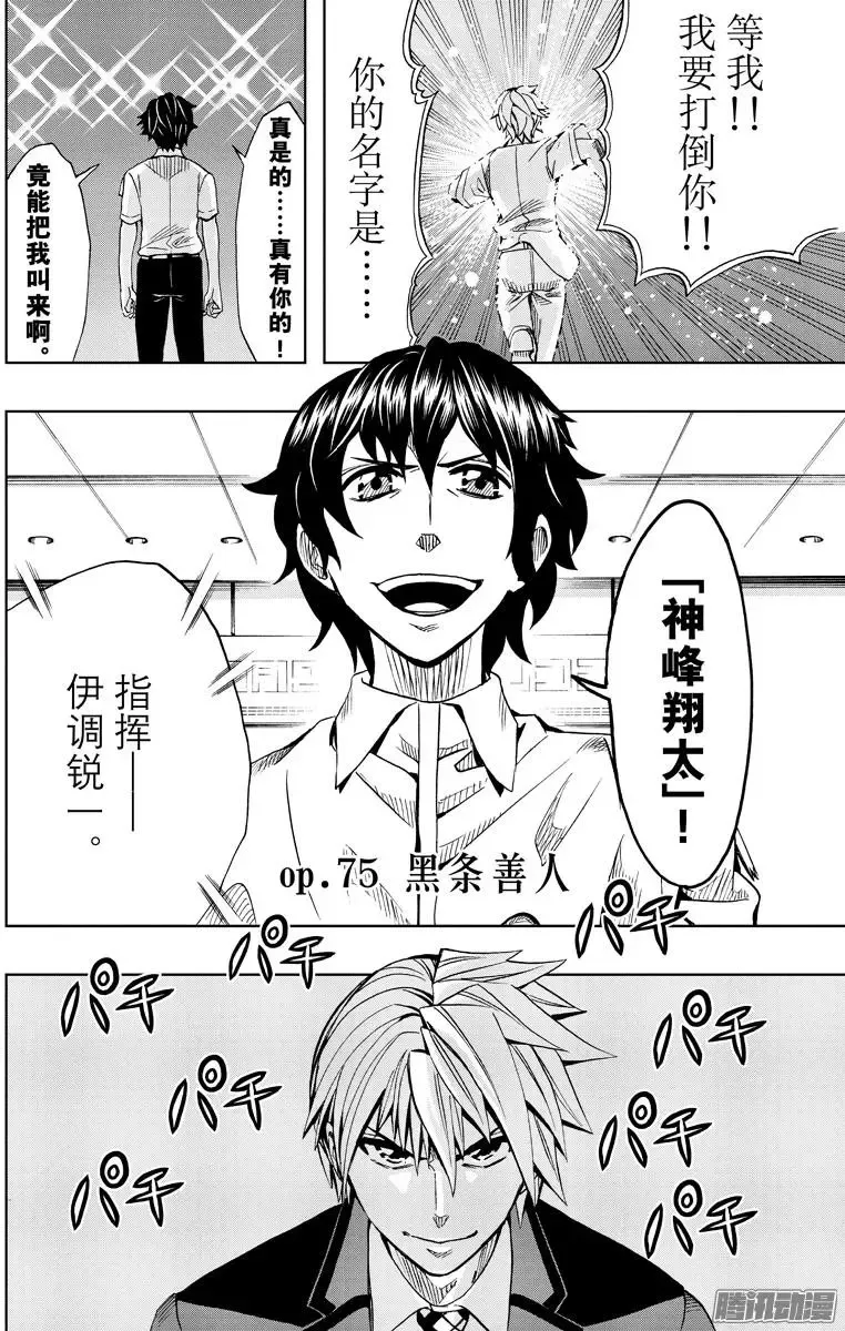 第74回 第22页