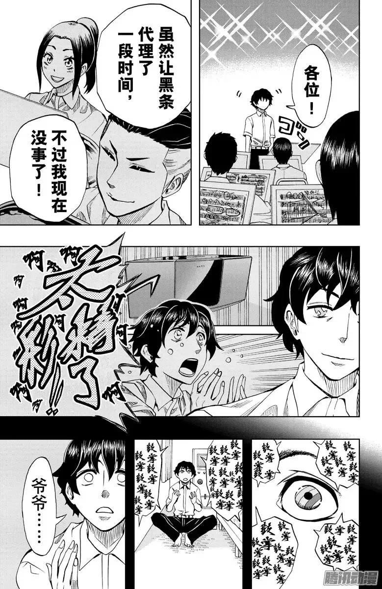 第75回 第3页