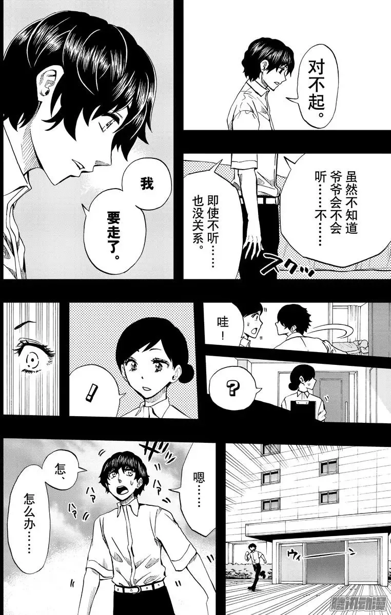 第75回 第4页