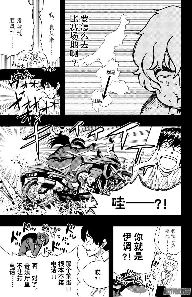 第75回 第5页