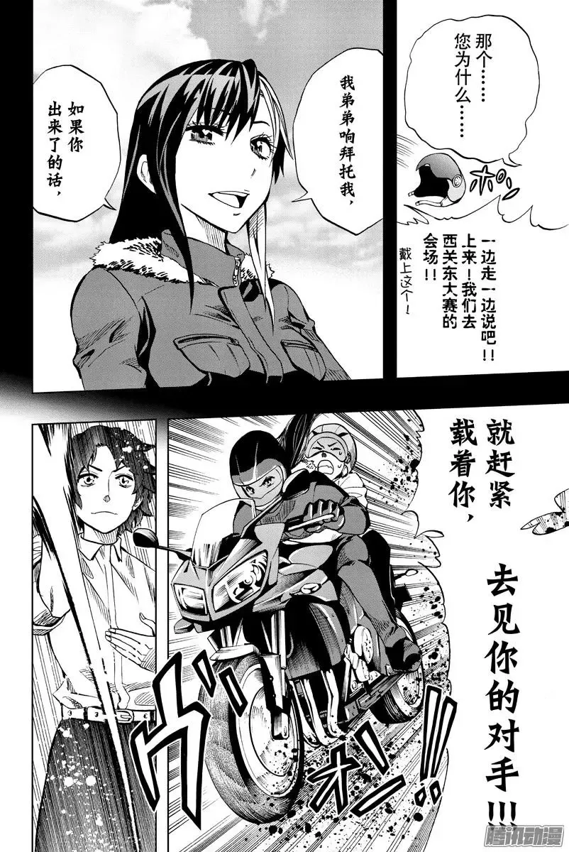 第75回 第6页