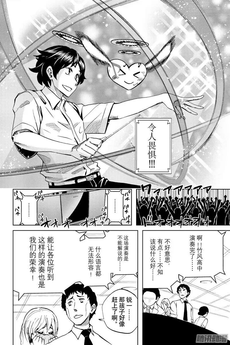 第75回 第8页