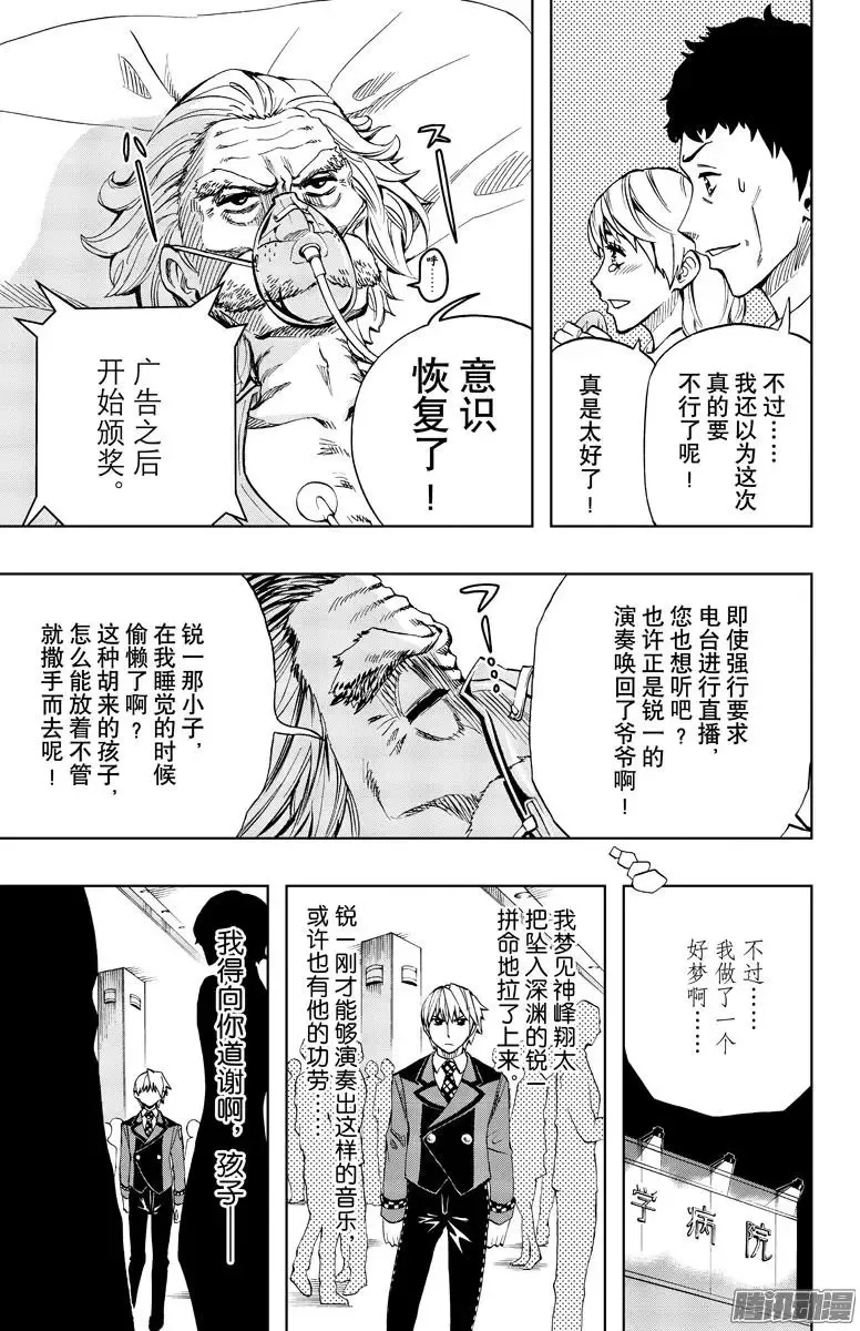 第75回 第9页