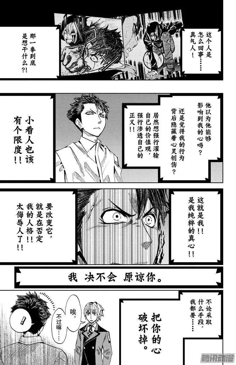 第75回 第11页