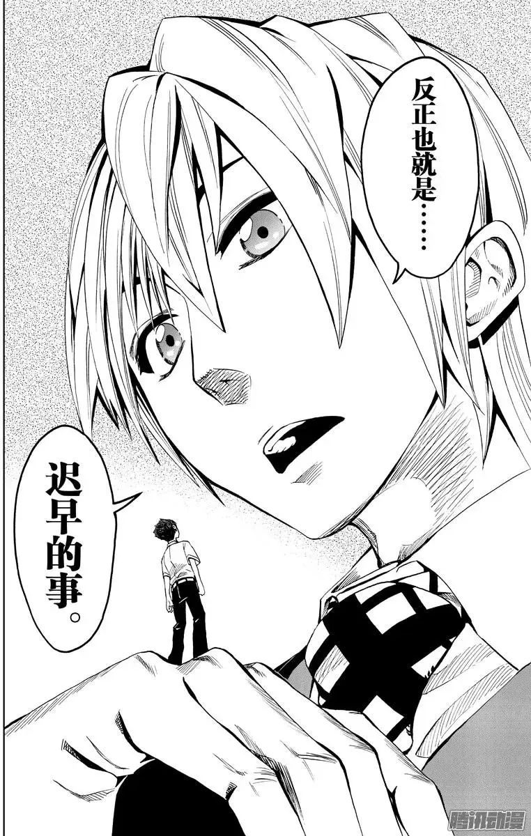 第75回 第12页