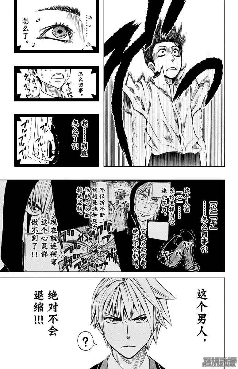 第75回 第13页