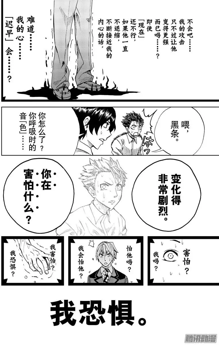 第75回 第14页