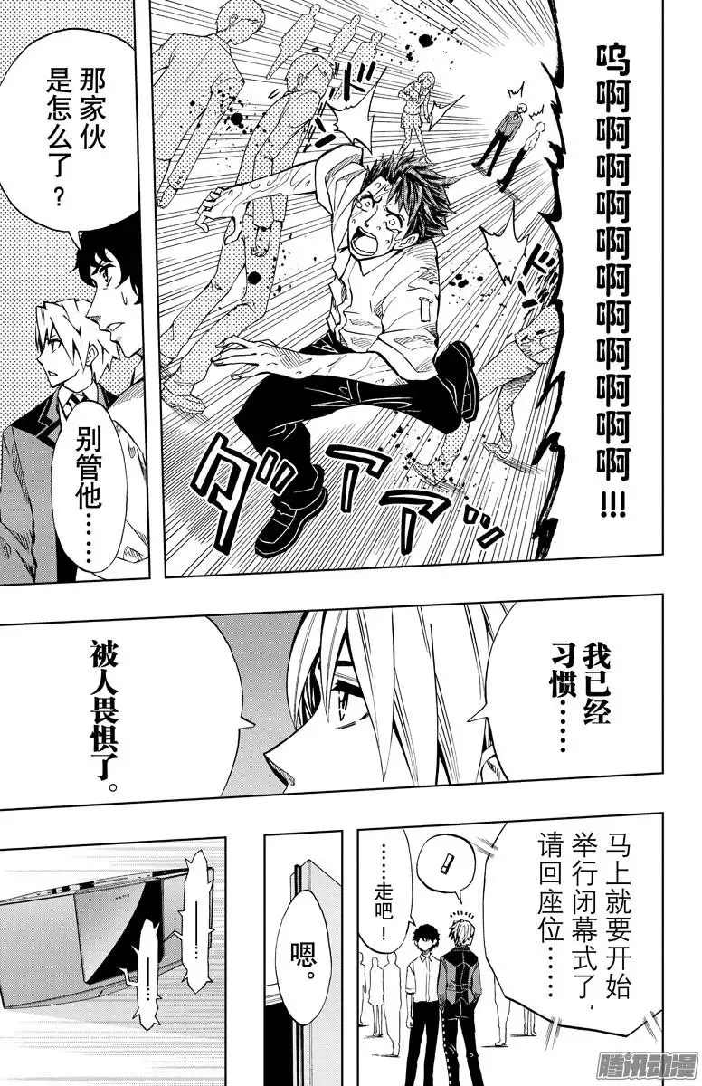 第75回 第17页