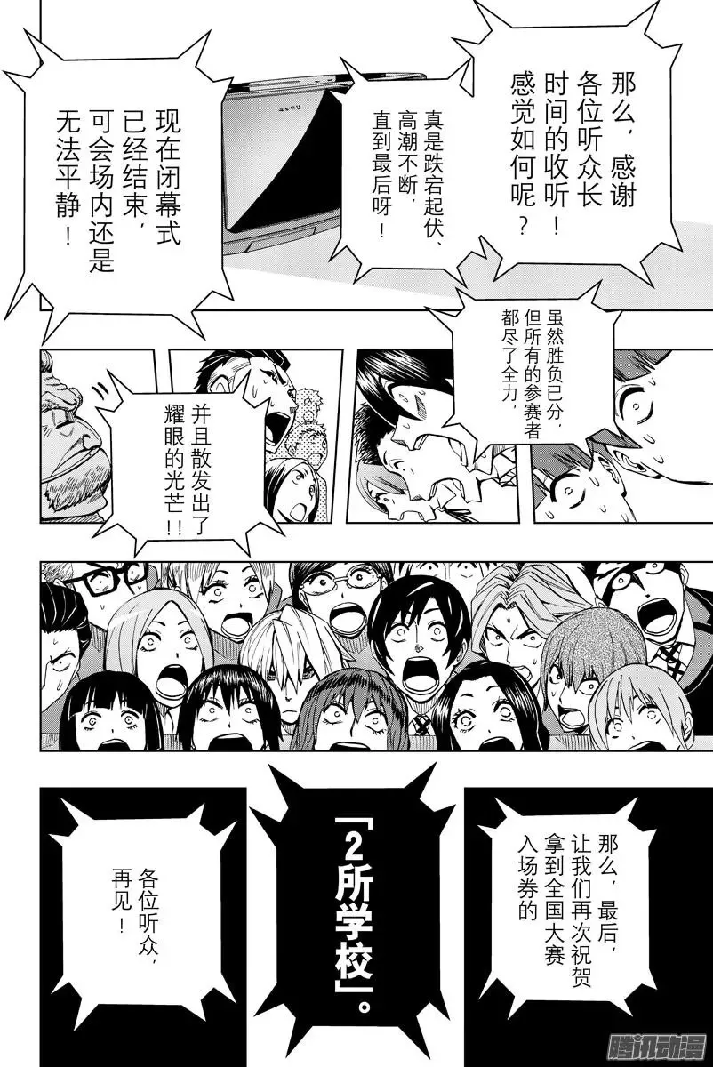第75回 第18页