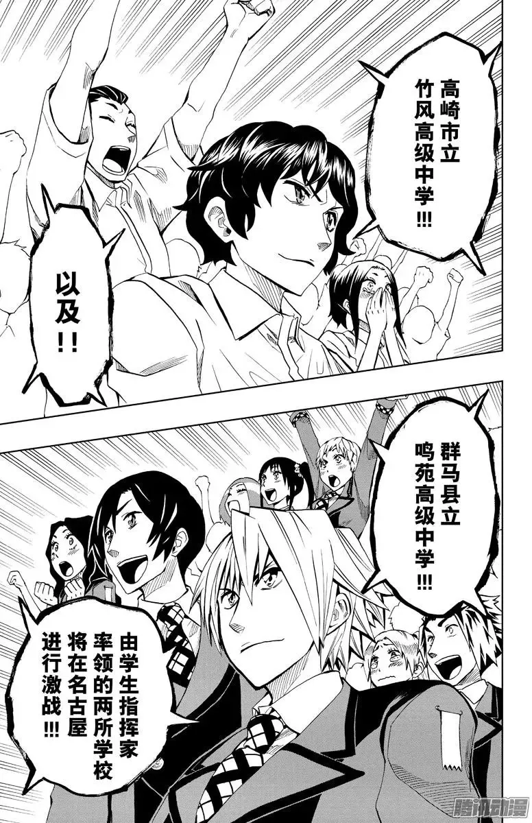 第75回 第19页