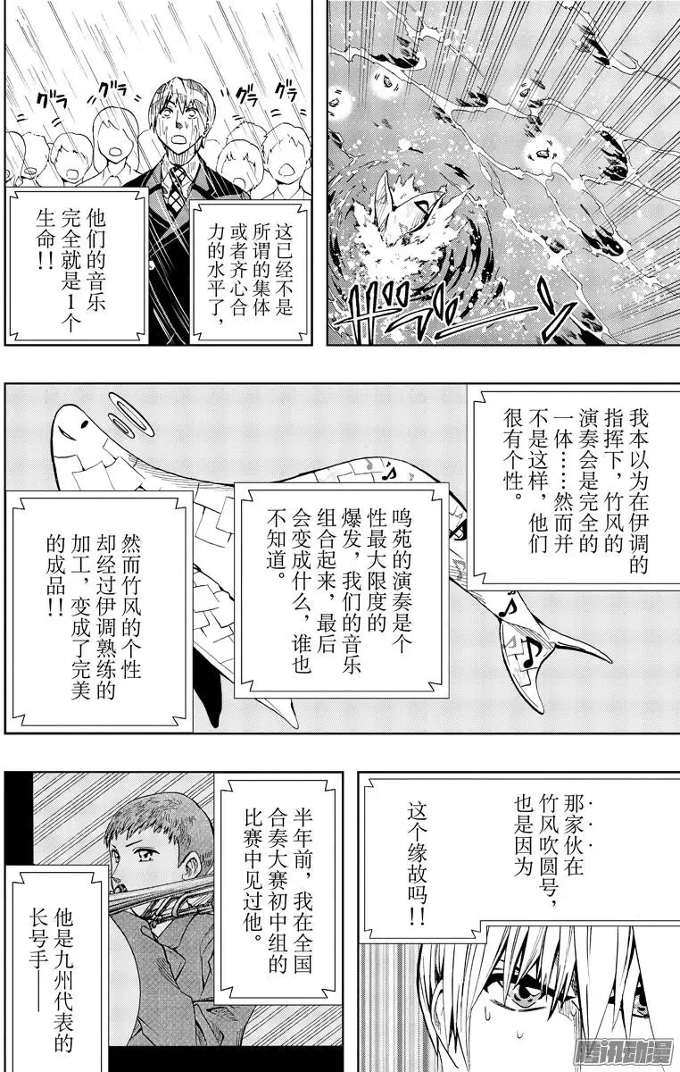 第78回 第6页
