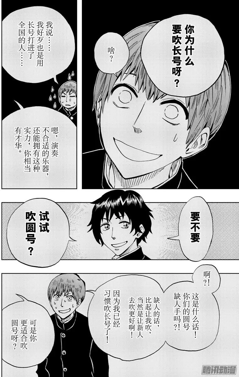 第78回 第8页