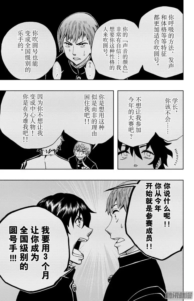 第78回 第9页