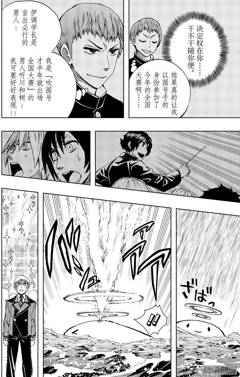 第78回 第10页