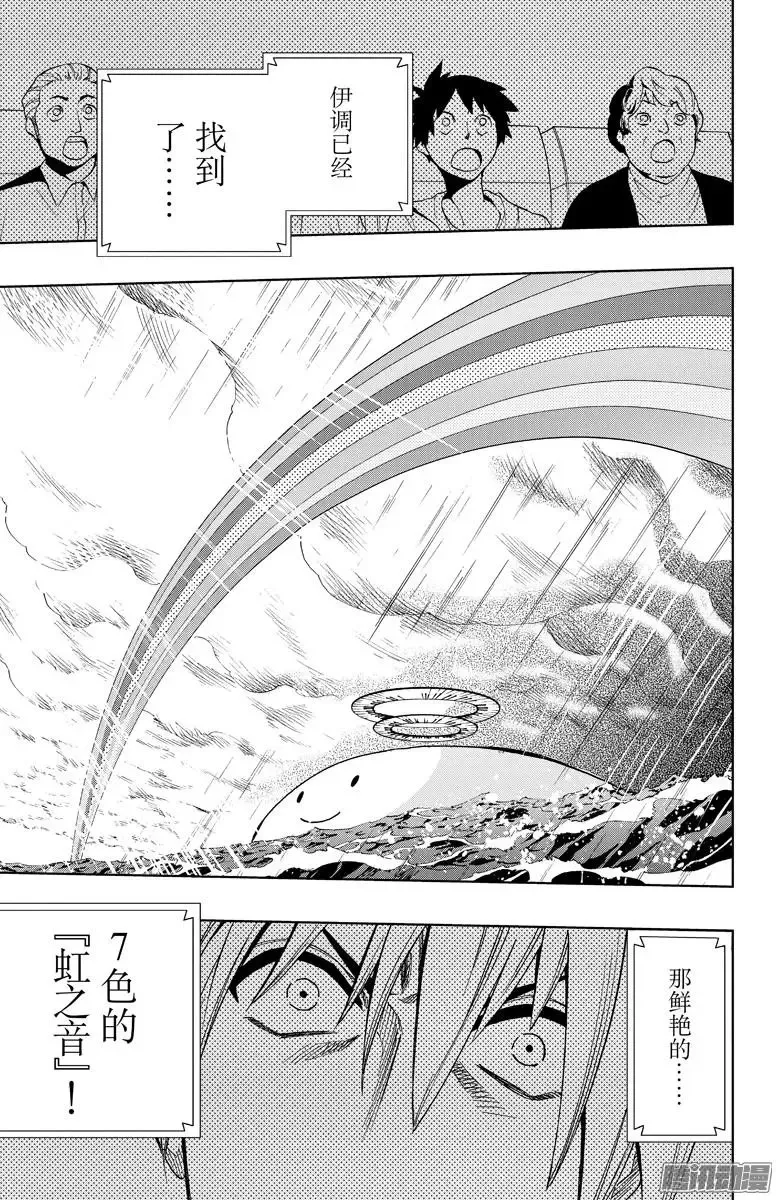 第78回 第11页
