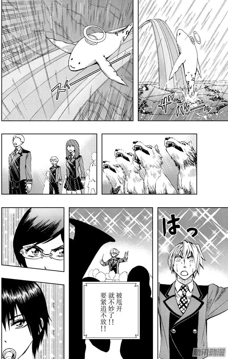 第78回 第12页
