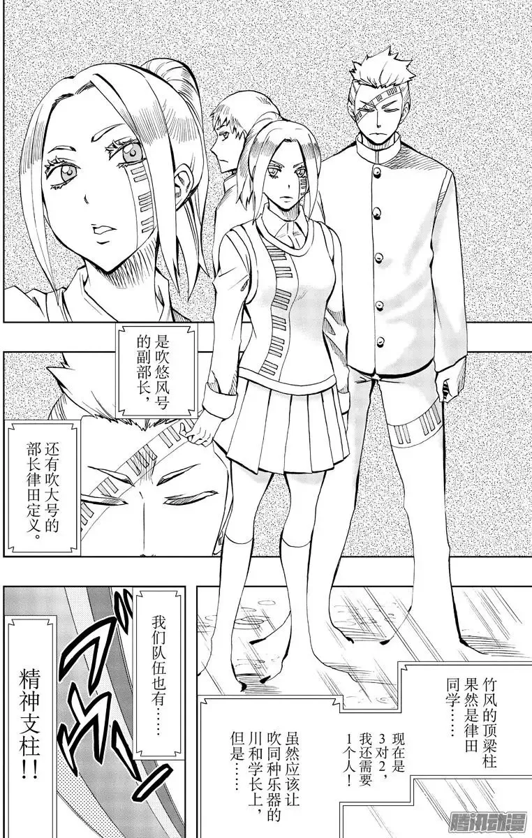 第78回 第14页