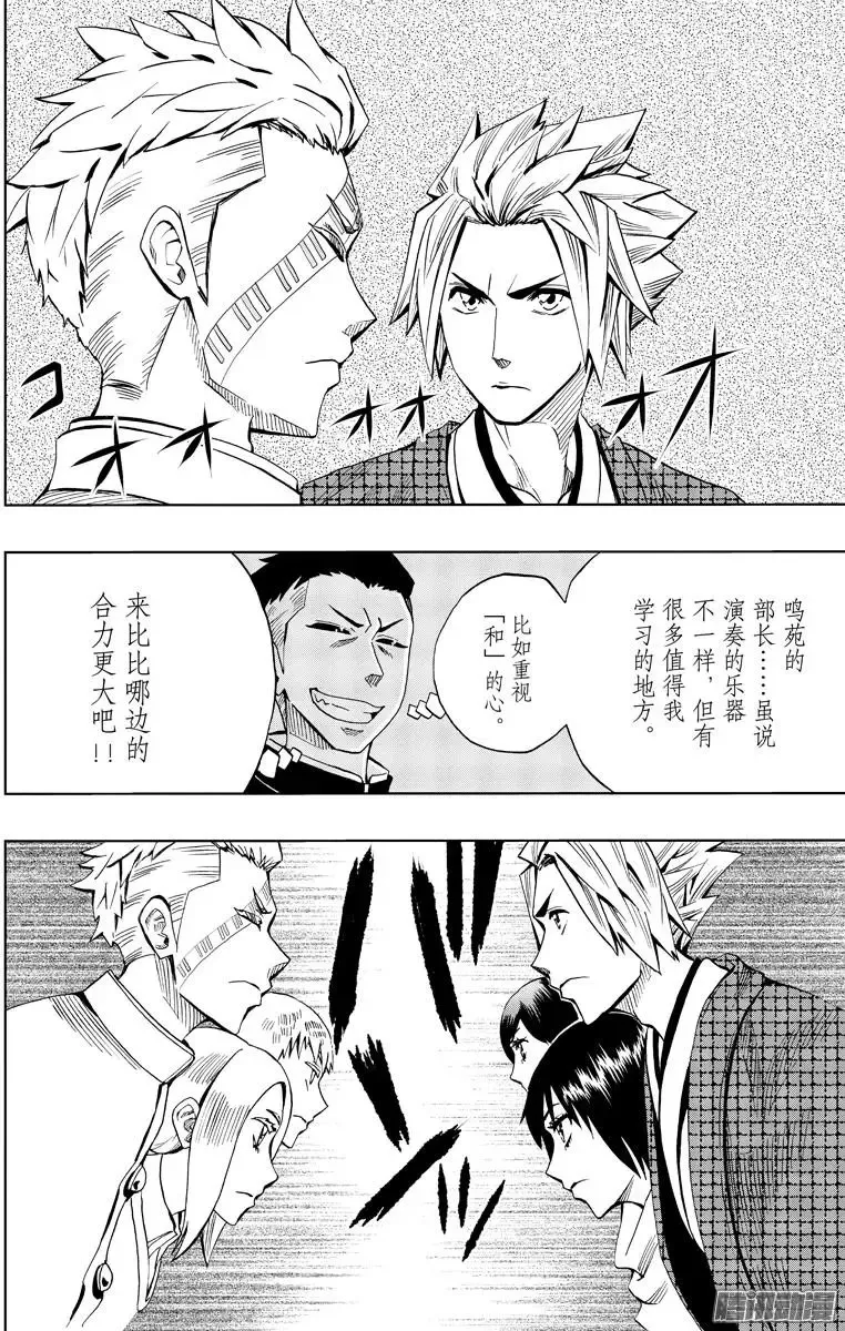 第78回 第16页