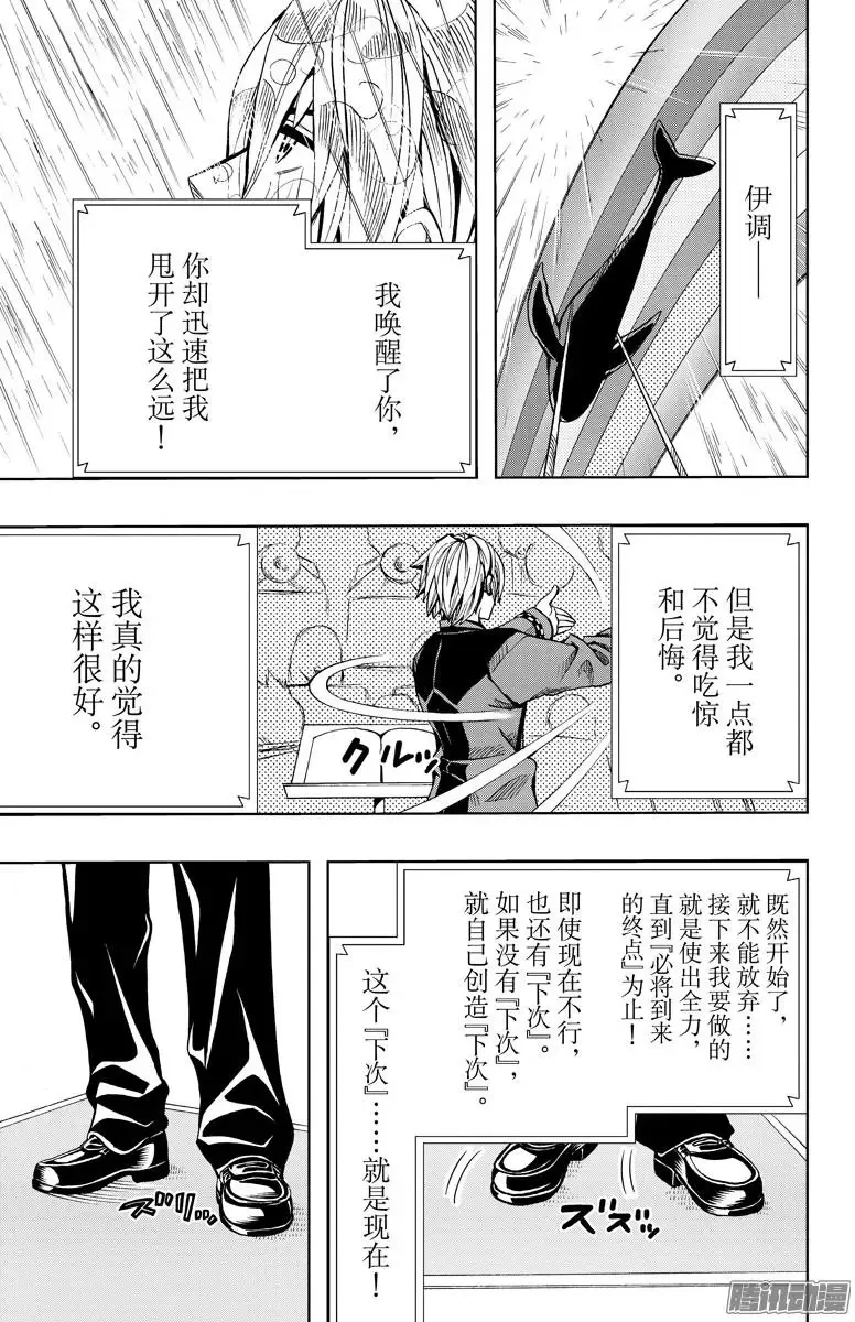 第78回 第17页