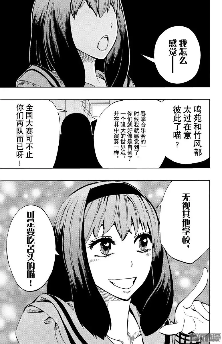 第78回 第19页