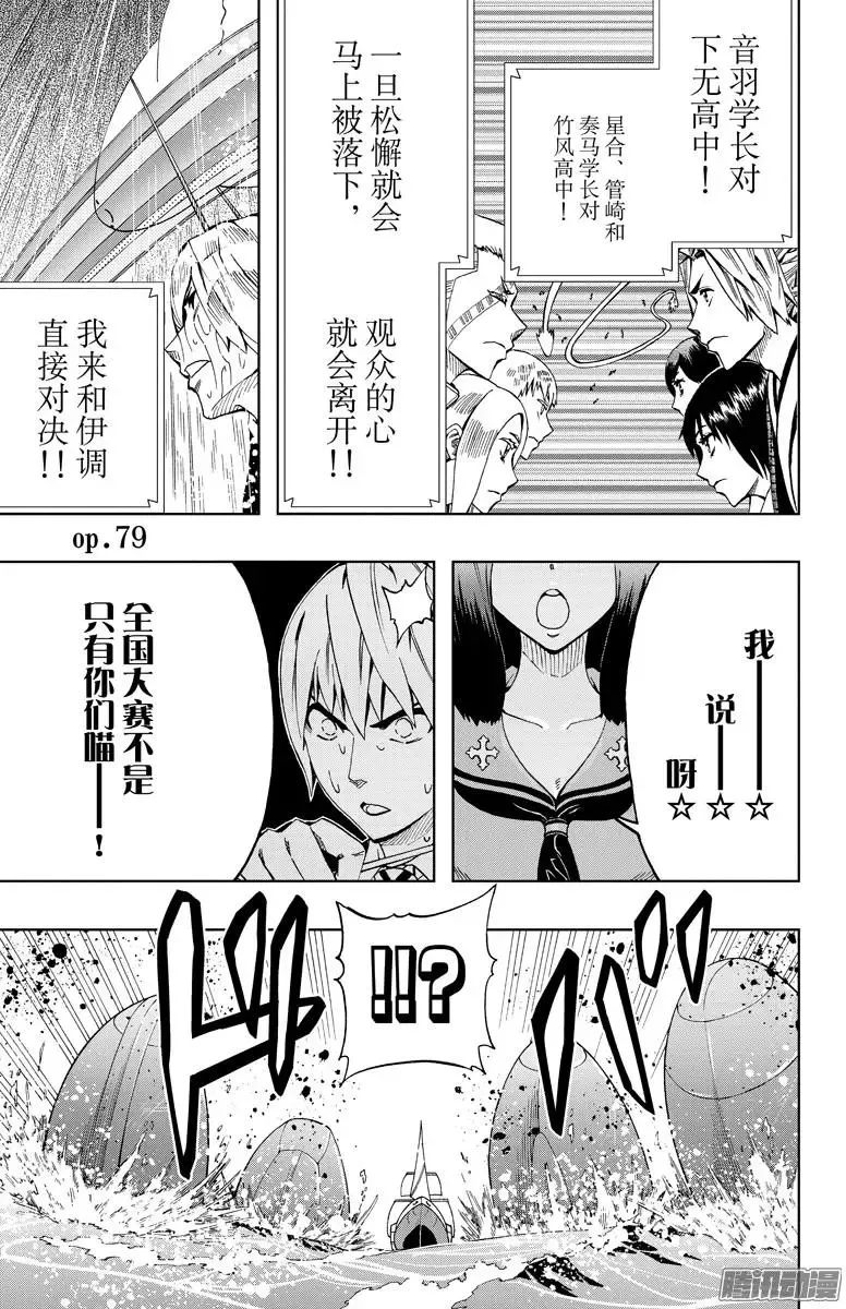 第78回 第21页