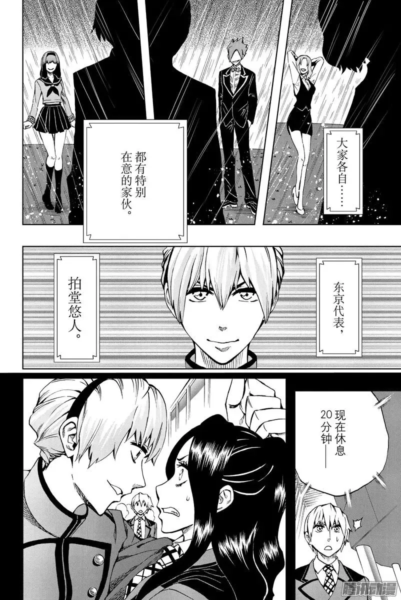 第79回 第4页
