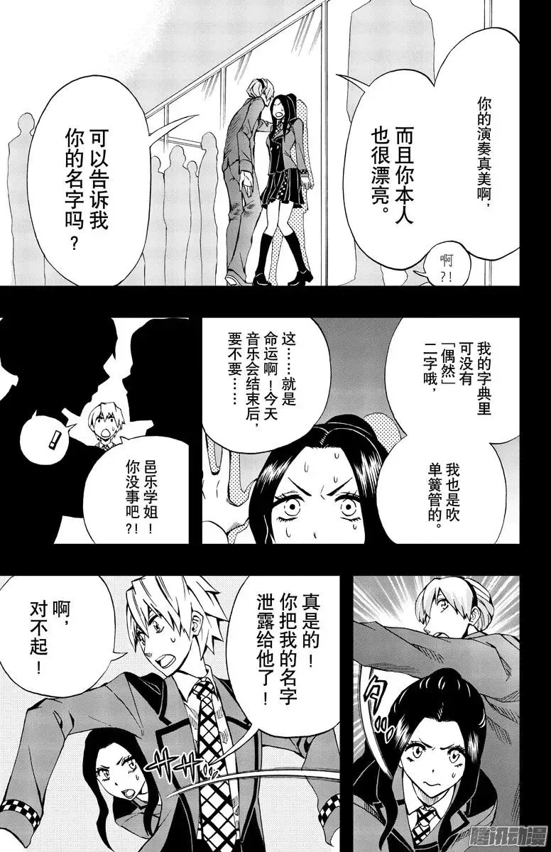 第79回 第5页