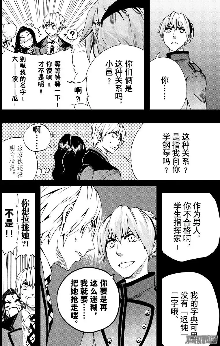 第79回 第6页
