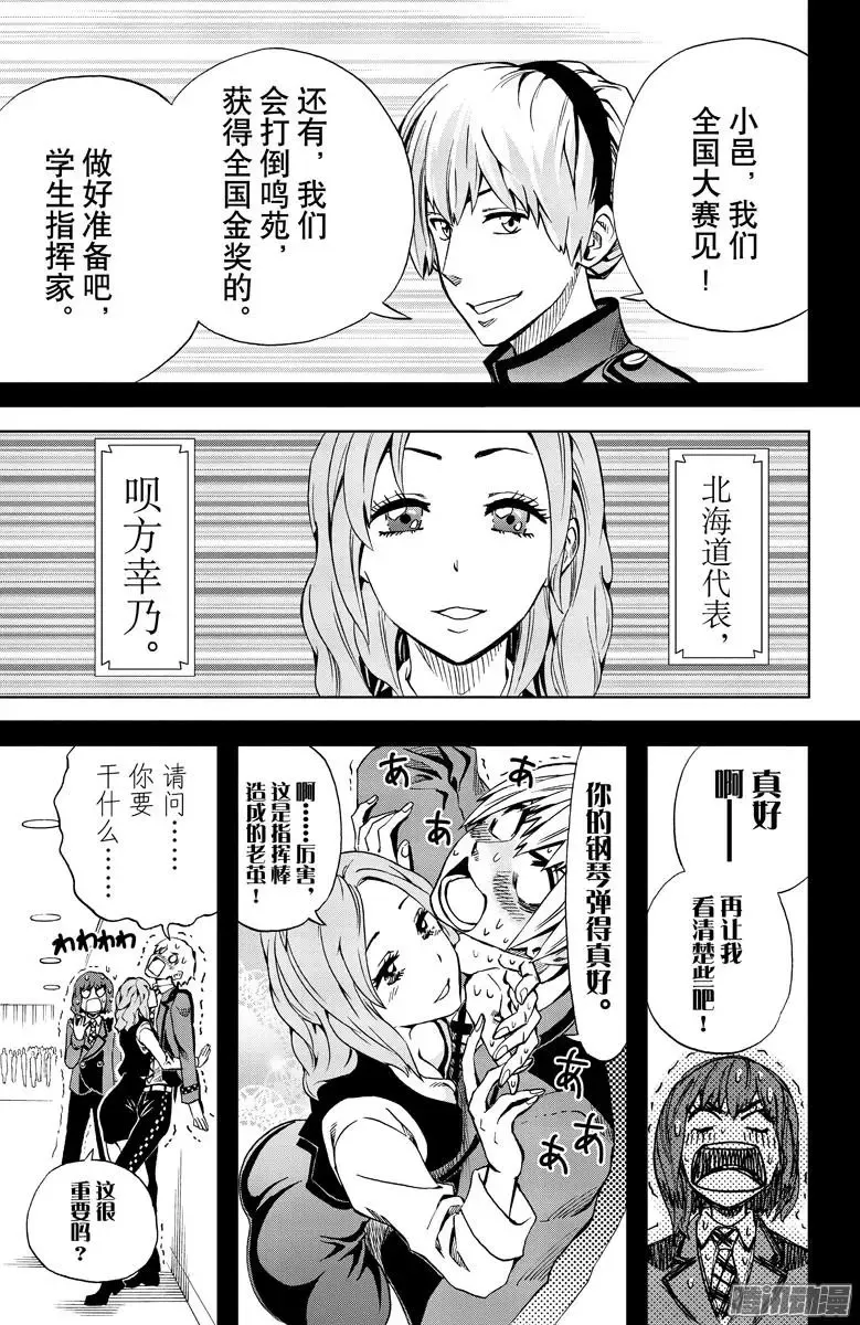 第79回 第7页