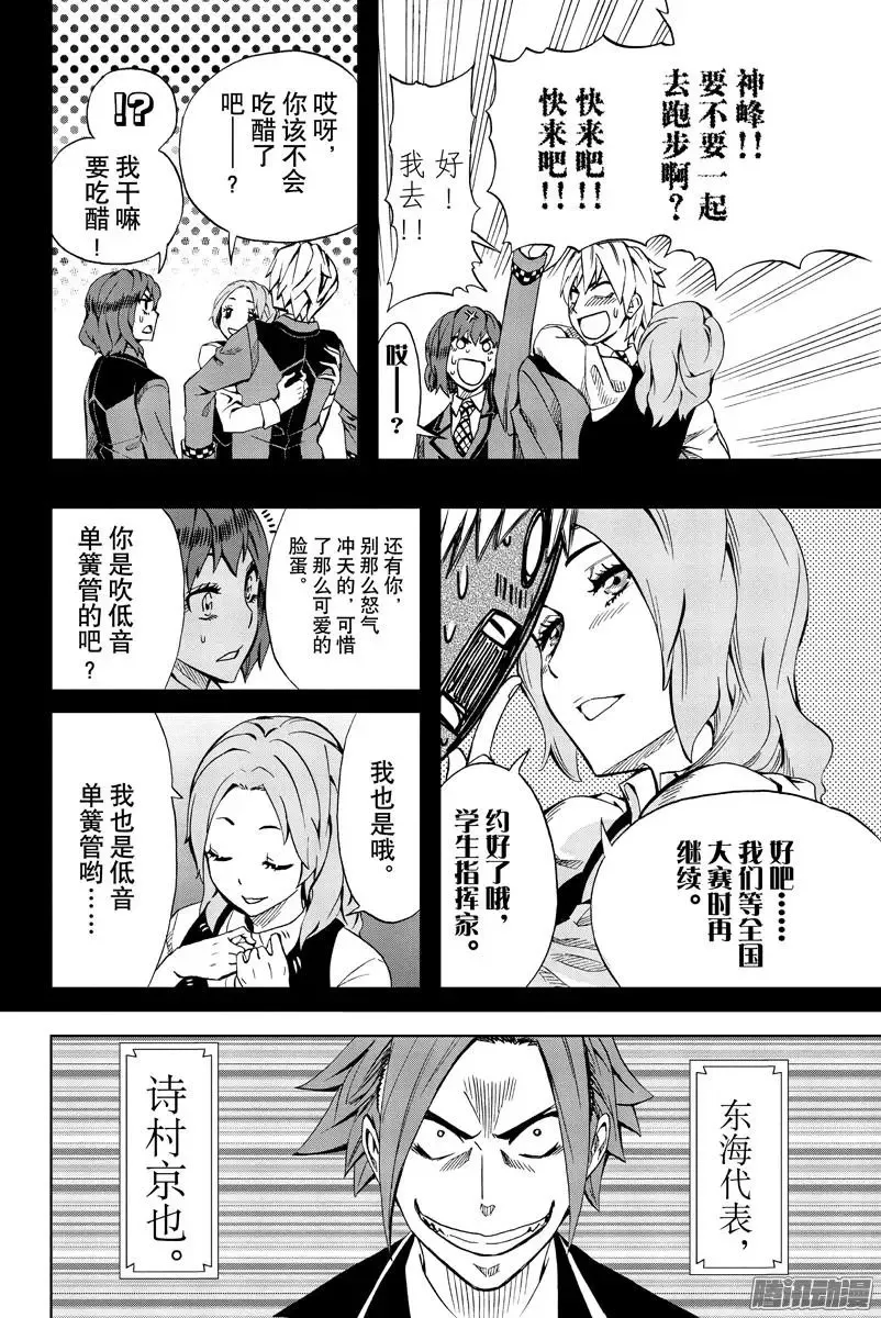 第79回 第8页