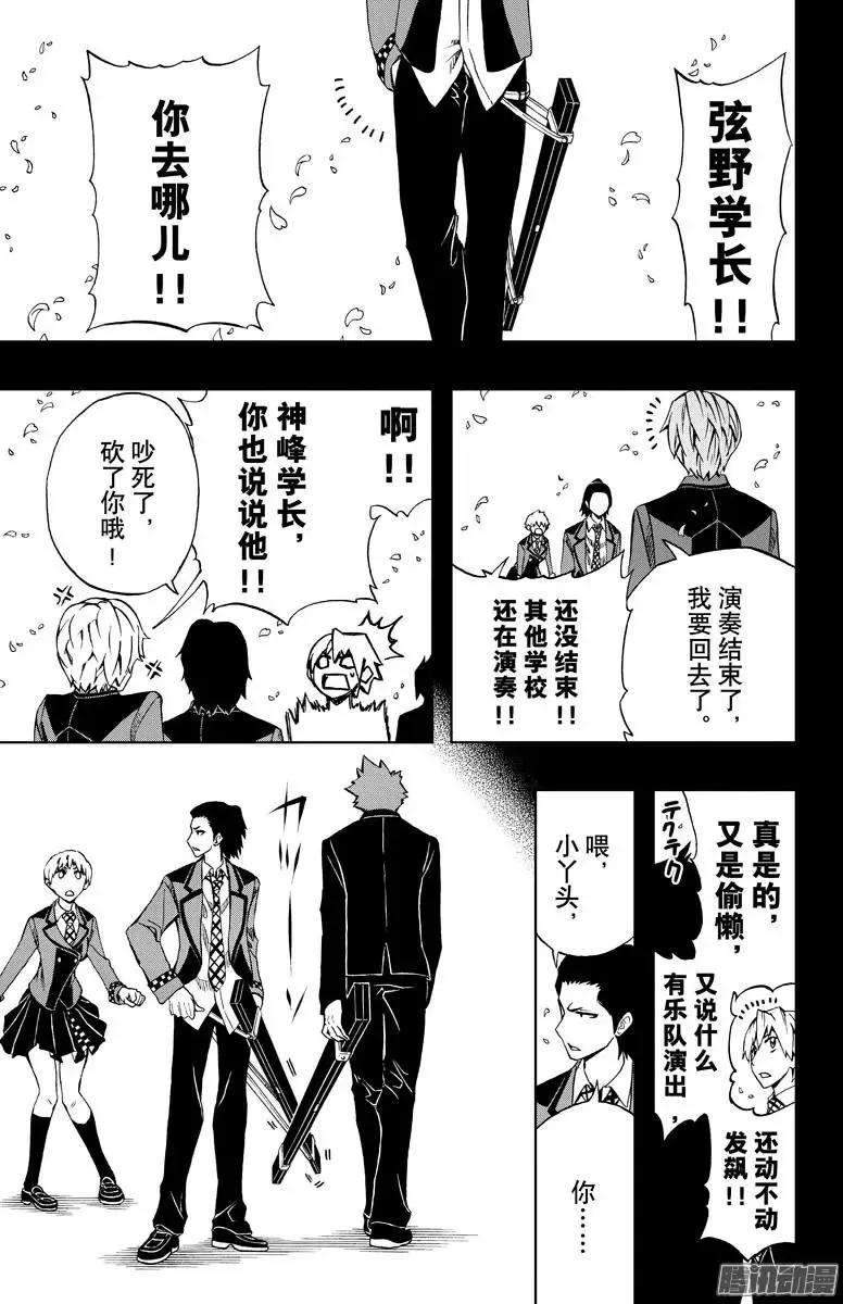 第79回 第9页