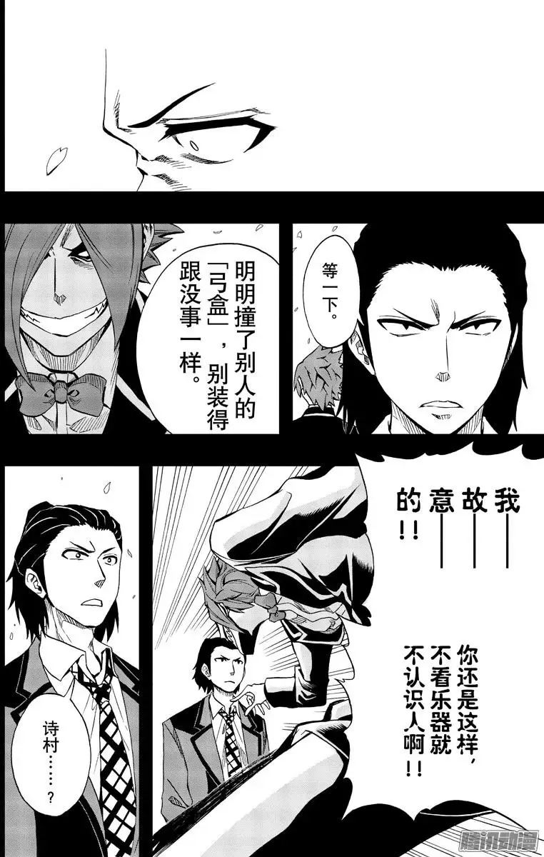 第79回 第10页