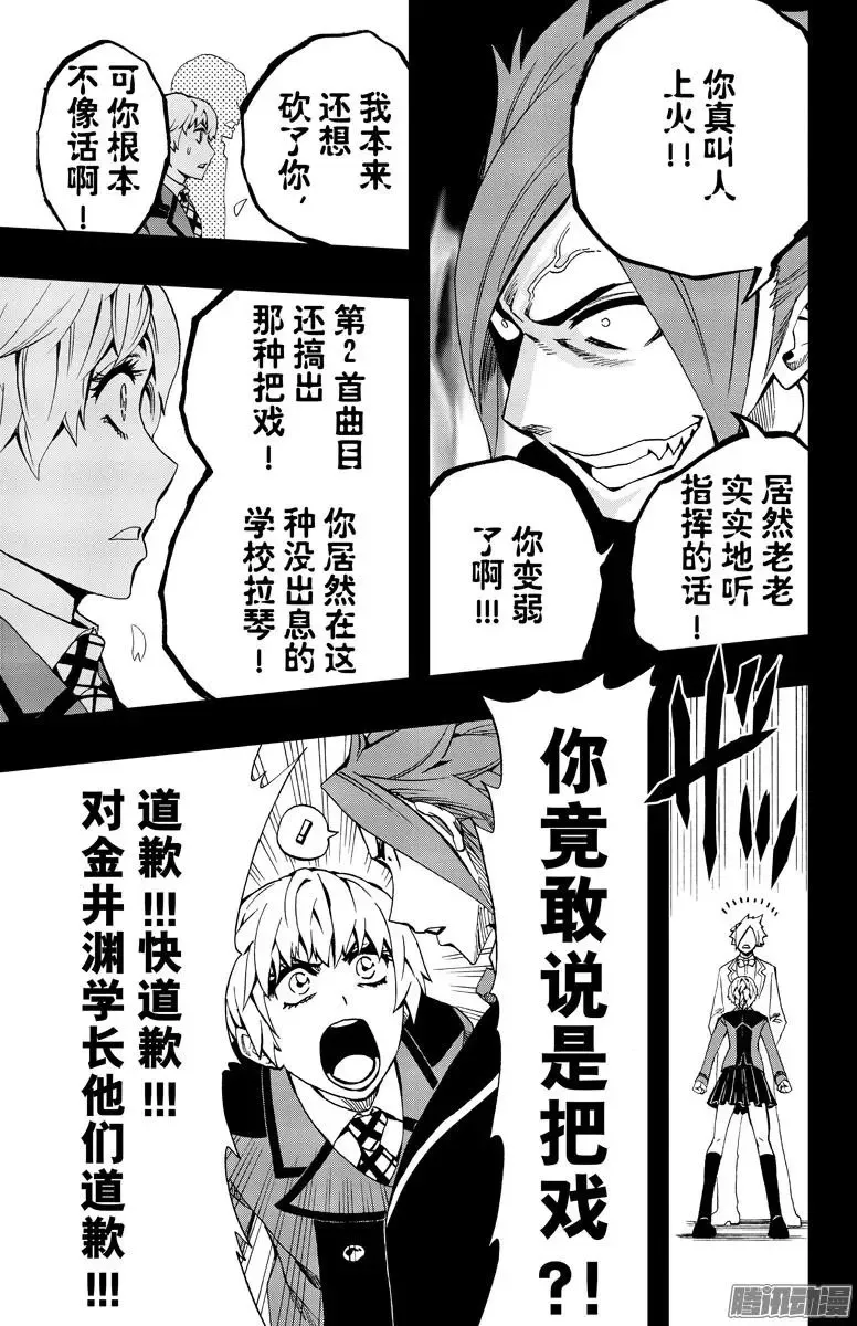第79回 第11页