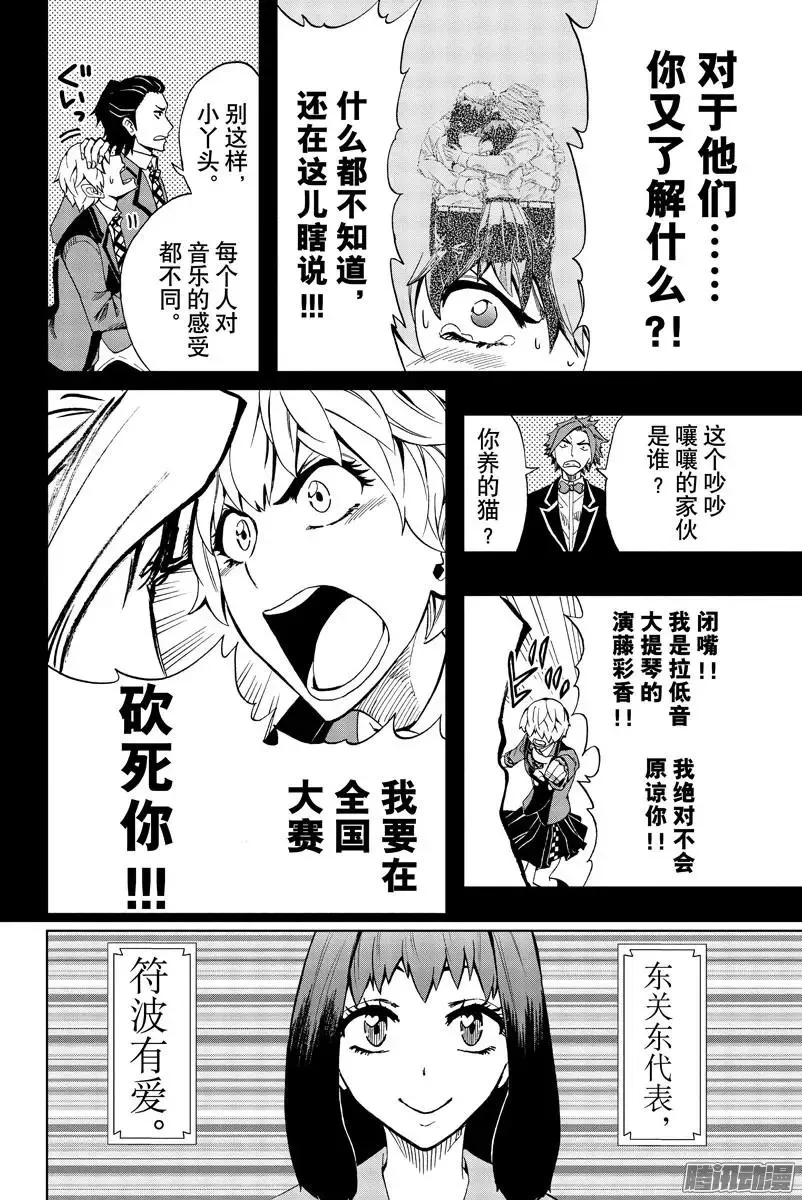 第79回 第12页